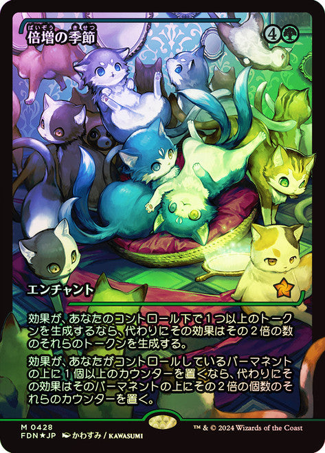 Doubling Season (Japanese)